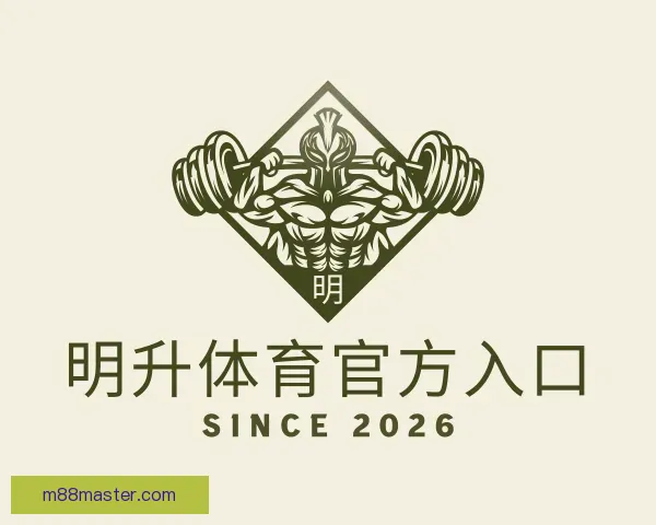 发现明升体育官方入口